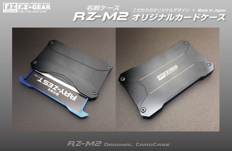 株式会社 Ray Zest R G Gear Iphoneケース Rz M2